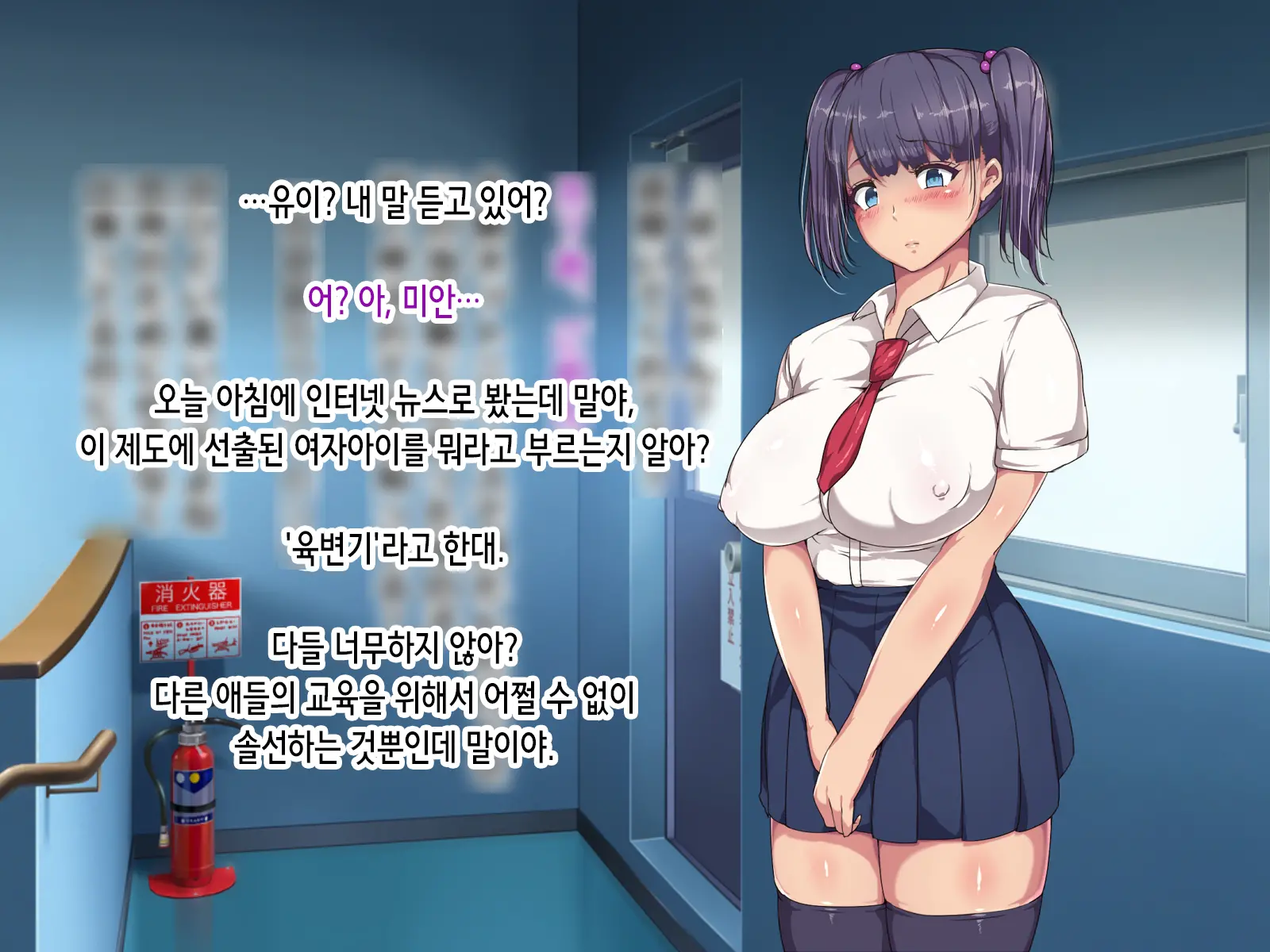 Nikubenki Touban Seido De Watashi Wa Class De Yuumei Na Kimoo-Kun No Kodomo O Umu Koto Ni Narimashita
